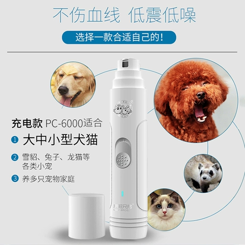 Электрическая шлифовальная броня ПЭТ -ногтя