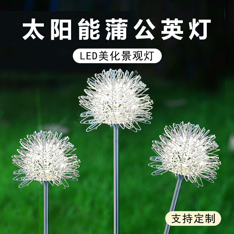 LED solar glow ball creative garden ball light waterproof lawn light outdoor garden simulation dandelion lamp