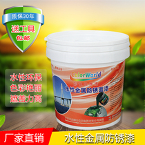 Water-based metallic paint anti-rust paint indoor and exterior wall fluorocarbon paint self-painting gold paint silver powder pearlescent paint latex paint