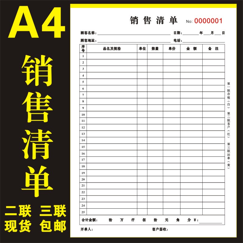 2 Extra-Large Vertical Delivery Forms, Large A4 Sales Invoices, Two or Three-Part Shipping Forms, 25-Line Inbound/Outbound Warehouse Transaction Details