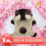 Сеть красная одежда для собак с четырьмя легкими осенними и зимними плюшевые домашние животные весна весна весна весна промони Bel Mei fa dout маленькая собака