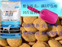 Gửi thức ăn cho chó số lượng lớn vừa và người lớn jinmaotaidi samobi gấu 2,5kg phổ quát hạt anf cho mèo