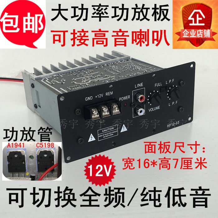 16N high power pair tube on-board bass horn core can be picked up and MP3 decode power amplifier board 16 * 7CM