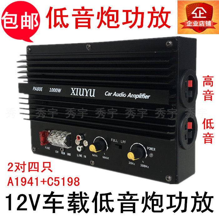 PA80E with iron case high power 1000W on-board power amplifier 12V car 8 inch 10 inch 12 inch high bass power amplifier board