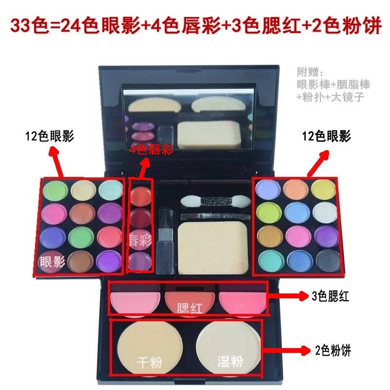 Bộ trang điểm 33 bộ trang điểm màu mỹ phẩm trọn bộ Bộ trang điểm cho trẻ em mới bắt đầu Trang điểm sân khấu - Bộ trang điểm phấn mắt