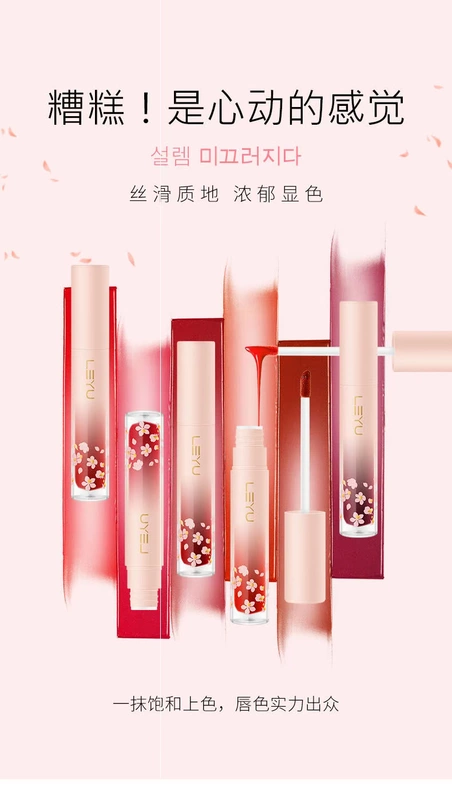 Sakura lip glaze mềm mượt, giữ ẩm và giữ ẩm tốt, không dễ phai, son bóng màu cam nữ giá rẻ kiểu sinh viên mới bắt đầu - Son bóng / Liquid Rouge