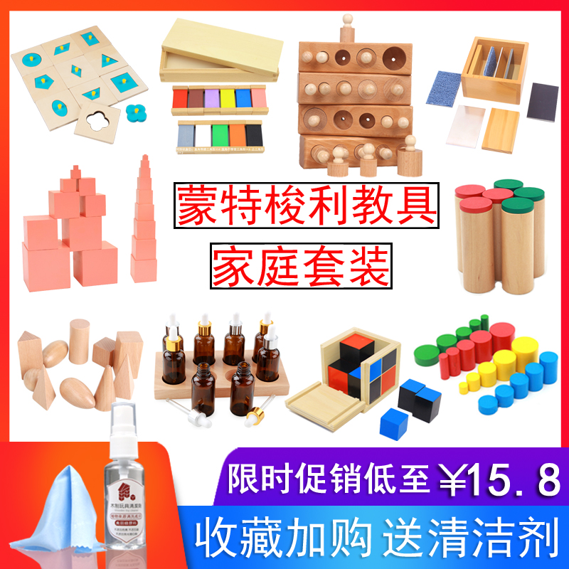 Montessori Early Education Toys Montessori Teaching Aids Family kit Socket Cylinder Pink tower Addition, subtraction, multiplication and division