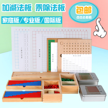 Montessori mathematics teaching aids Childrens addition subtraction multiplication and division method board Montessori enlightenment education Kindergarten early education left and right brain