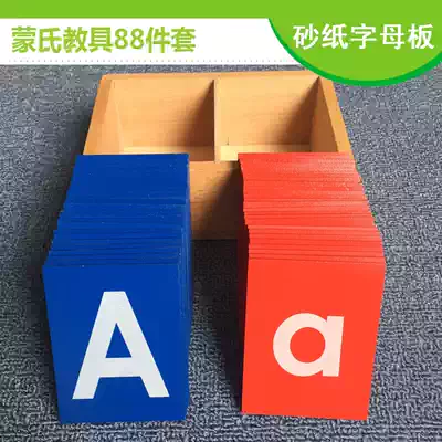 Montessori children's toys Montessori early education baby serious letter teaching aids sandpaper font board 3-6 years old