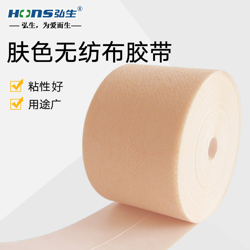 医用胶贴透气无纺布胶布宽三伏贴穴位固定膏药贴纸肚脐冷敷贴