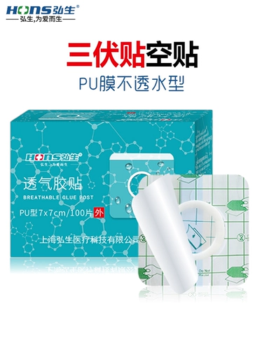 Медицинская непротяженная ленточная лента три -монотимированные наклейки, пустые вставки фиксированные наклейки на пупок кнопка Акупунктура Акупунктура, примененные наклейки на применение приживания.