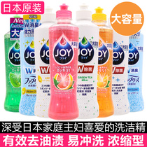 Japan Original Dress Import P&G Large-capacity Condensed Cleaning Sperm Removing Bacteria Deodorant Degreaser Decontamination and Detergent Decontamination