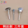 Ba bộ dụng cụ bàn chải dây được đánh bóng Ba cây chổi dây chổi Derusting Đánh bóng bộ dụng cụ bánh xe đầu - Dụng cụ điện máy cắt mini