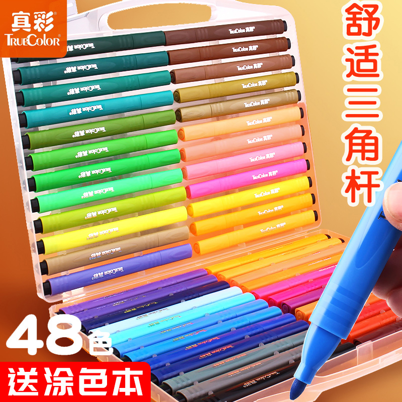 True color watercolor pen 48 color set kindergarten primary school students washable color pen safe non-toxic children large capacity watercolor painting graffiti pen beginners hand painting professional art color pen