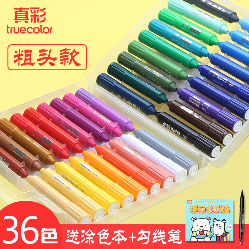 True color 24-color rotating oil painting stick Children's crayon set 36-color water-soluble washable safety non-toxic color brush Kindergarten primary school students colorful stick 18-color thick stroke oilizing stick wholesale