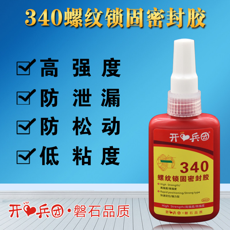 Kai Tuan Group 340 Glue 250ml Screw Glue Thread Glue Thread Anti-Loosening Glue Locking Sealant Quick Positioning Oil-Resistant Anaerobic Glue Locking Agent Metal Power-Type Thread Anti-Loosening