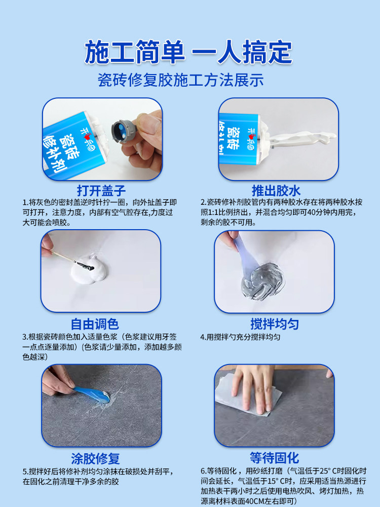 Tile Repair Agent, Damaged Floor Tiles Repair Paste, Traceless Waterproof Repair Paste for Tile Cracks, Glaze Surface Repair Glue, Color-Adjustable