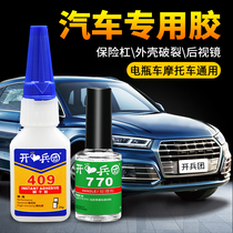 Stick car bumper special glue PP hard plastic rearview mirror motorcycle battery car electric car shell tire repair broken crack repair special glue adhesive universal super glue