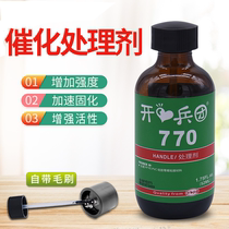 770 treatment agent rubber silica gel base PP PE TPU TPU TPU silicone surface treatment agent 770 accelerator accelerated instant dry catalyst resin curing glue liquid glue