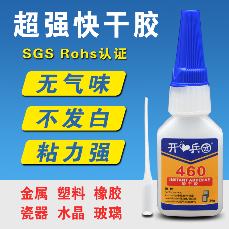 460 Glue Stick to rubber metal No Smell No White Exclusive Glue Toy Ornament Ceramic Instrumental Glue Powerful Plastic Transparent Adhesive Quick Dry Dry DIY Ornament Material Adhesive