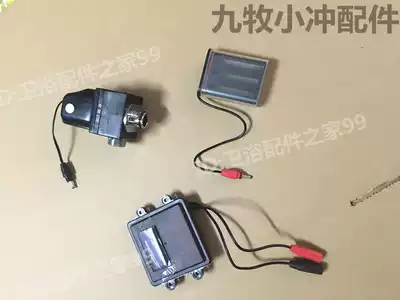 Suitable for Joomoo urine sensor 5211 5311 5210 solenoid valve sensor Monitor electric eye