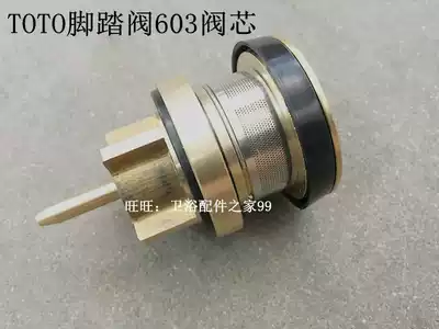 TOTO DC603VLFR VS Squatting pit pedal hand pull flushing water valve Copper spool leakage accessories