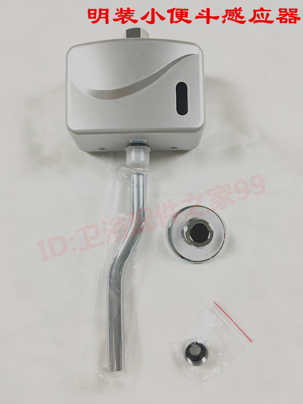 Petit Sensor Toilet Pittle Pittle Piss Valve Cleaning Valve Automatic Induction Valve