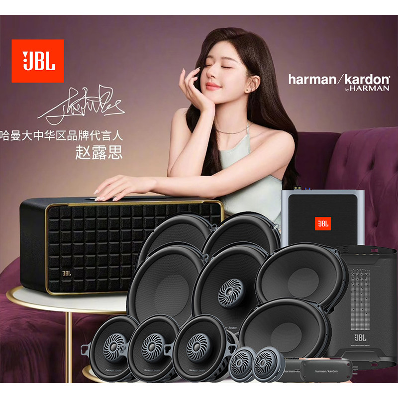 哈曼汽车音响改装的LOGO