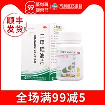 Tongren Thai Dimethicone Tablets 25mg * 100 tablets * 1 bottle box
