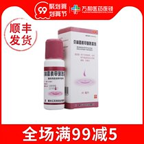 Clindamycin metronidazole liniment 40ml * 1 bottle box