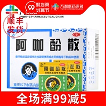CHUANYU CHUANYU brand Aka Phenol Powder (Headache Powder) 100 packs of common cold caused by fever and pain