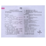 九芝堂 Liuwei Dihuang Pill 120g подлинный шесть Dihuang di wan Zi yin unouring kindey, дефицит дефицита почек инь инь.