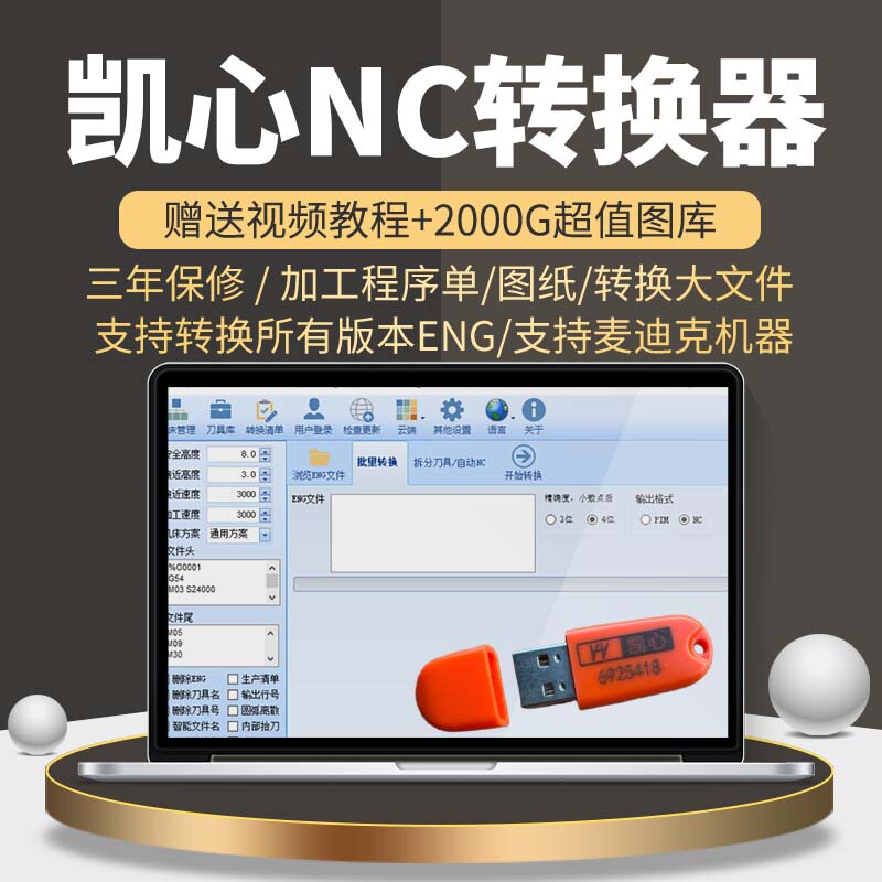 Kaixin Dongle, Kaixin Nc Converter Program, Single Processing Order, Video Tutorial, Automatic Tool Change, Multi-Process Tapping