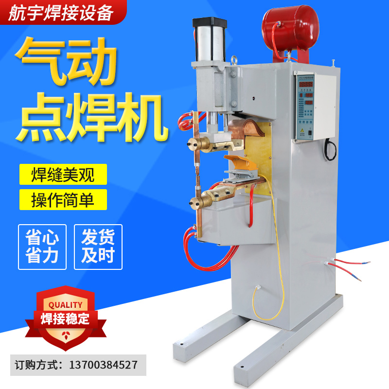 Spot welding machine pneumatically pedalling controllable silicon controlled bumps welding machine stainless steel metal wire galvanized sheet cold plate welding machine-Taobao