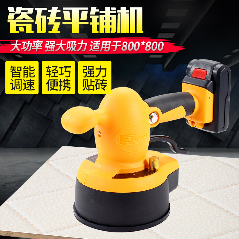 Handsome tile tile tile tile machine automatic floor tile vibrator charging electric tile tile artifact 800 brick