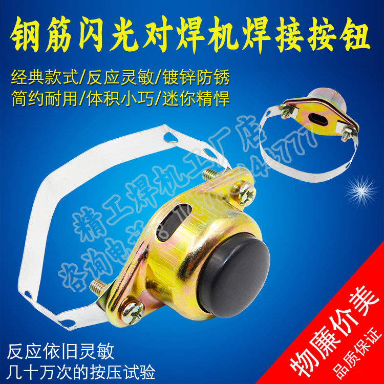 UN-100 150 Rebar Flash Butt Welder Button Switch Accessories Bumper Welding Switch Horn Button