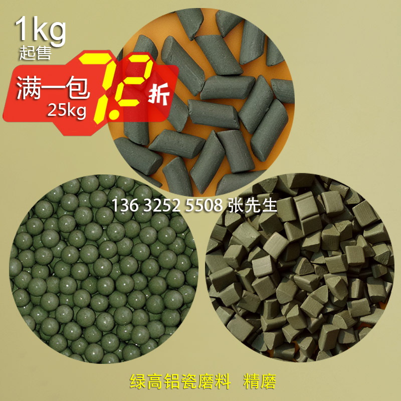 Green high alumina porcelain abrasive grinding stone round ball positive oblique triangle oblique cylindrical polishing block fine grinding polishing 1kg retail