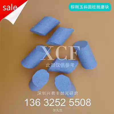 Brown corundum abrasive oblique cylindrical grinding stone polishing block coarse grinding polished chamfer deburring 1kg bulk retail