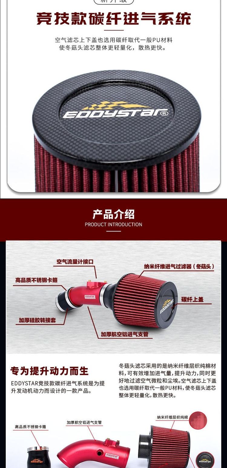 Thay đổi sợi carbon eddystar xe nấm đầu nấm nâng cấp sức mạnh sửa đổi bộ lọc dòng chảy cao - Sửa đổi ô tô chổi rửa xe ô tô