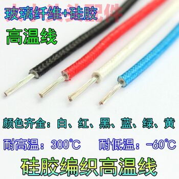 Electric baking pan accessories commercial high temperature resistant wire power cord