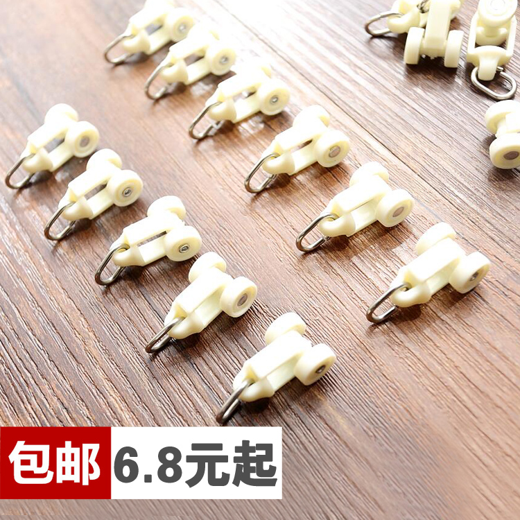 (6 8 yuan) old-fashioned curtain pulley straight rail square rail guide curved I-shaped track roller sub accessories