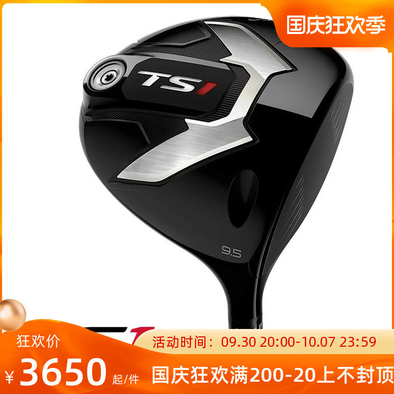 Titleist men's golf club TS1 series golf wood driver new