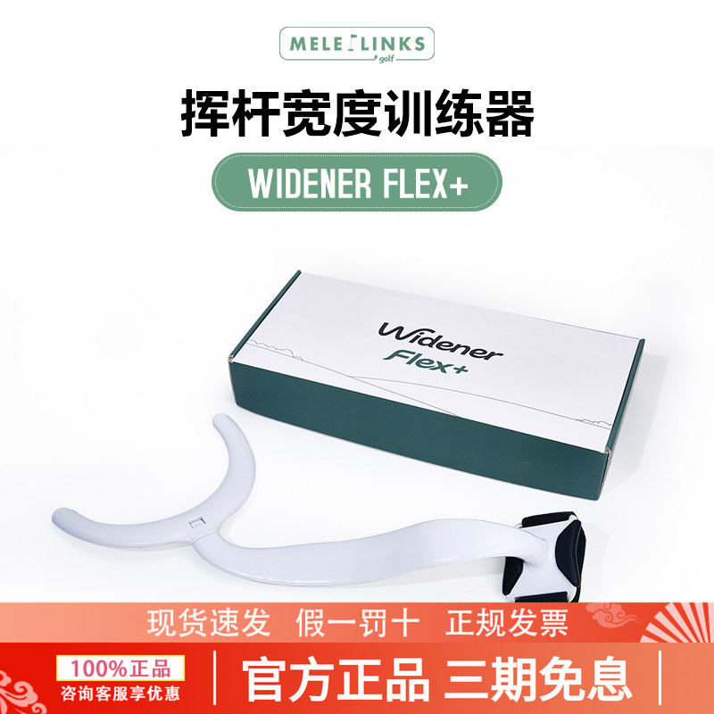 Mele Links Golf Swing Width Trainer Strengthens the Swing Structure and Improves the Spin Amplitude