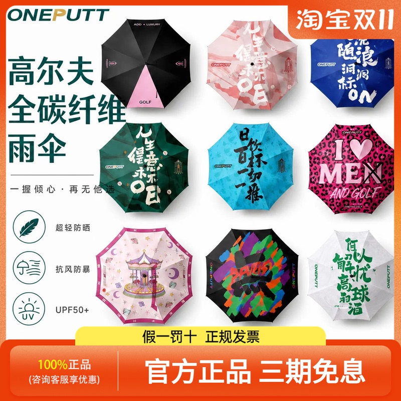 [Ultra-Light Full Carbon] Oneputt National Trend Golf Umbrella Golf Outdoor Fashion Sunshade Umbrella for Women, Suitable for Both Sunny and Rainy Weather