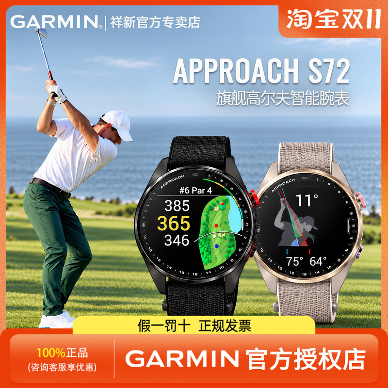 [New Product Launch] Garmin Approach S72 Golf Smartwatch Gps Electronic Caddie