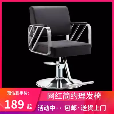 Net celebrity hair salon chair hair salon chair Hair salon special stainless steel hair cutting seat lifting and rotating hair salon chair