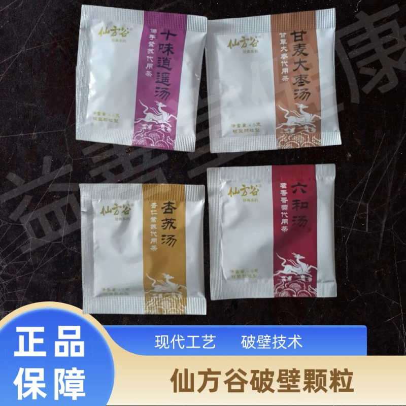 Qipi Ganmai Shiwai Xiaoyao Jiegeng Juhua Gancao Tang Yijin Mu Shui Huotu Yuan Changkun Luo Feng Qipi Ganmai Shiwai Xiaoyao Jiegeng Juhua Gancao Tang Yijin Mu Shui Huotu Yuan Changkun Luo Feng