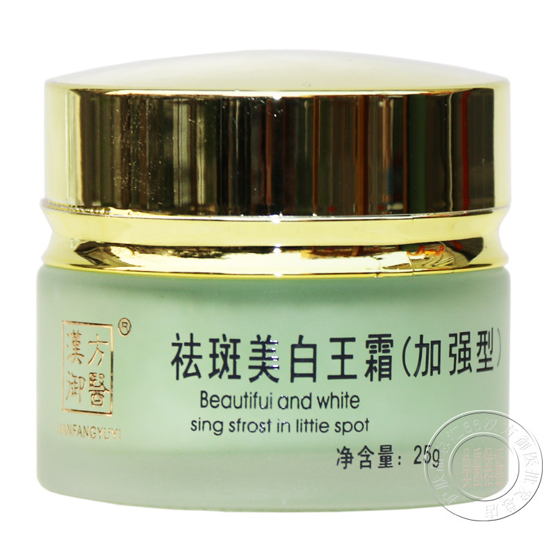 汉方御医专柜正品店