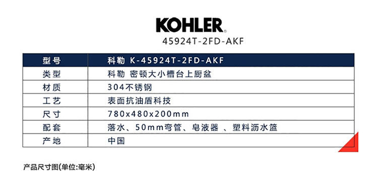 Мойка одинарная 科勒密顿大小厨盆非抗油盾304不锈钢厨房双槽洗菜盆洗碗池 KOHLER