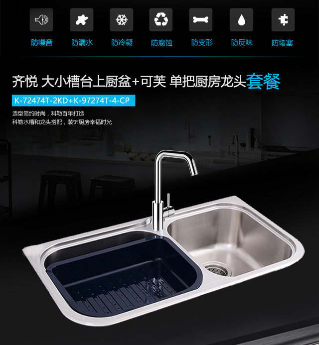 Мойка одинарная 科勒齐乐304不锈钢厨房双槽厨盆洗菜盆k-72474t-2kd-na不包安装 KOHLER